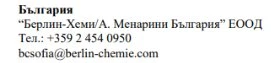 Testo in caratteri cirillici con nome dell'azienda Berlin-Chemie Bulgaria EOOD, numero di telefono +359 2 454 0950 e indirizzo email bcsofia@berlin-chemie.com