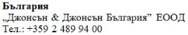 Текст кириллицей на белом фоне с названием Болгария, л