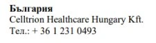 Text in Cyrillic characters with the word България followed by Celltrion Healthcare Hungary Kft and the telephone number +36 1 231 0493