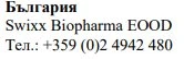 Текст кириллицей с надписью Болгария, название Swixx Biopharma EOOD и номер телефона +359 (0)2 4942 480