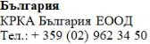 Text in Cyrillic characters on a white background stating the name Bulgaria, KRKA Bulgaria EOOD, and a Bulgarian telephone number