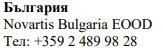 Testo in caratteri cirillici con la scritta Bulgaria, il nome Novartis Bulgaria EOOD e il numero di telefono +359 2 489 98 28