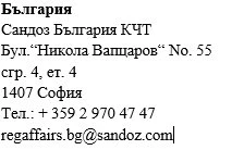 Text in Cyrillic script with Sandoz Bulgaria address in Sofia, street number 55, 4th floor, phone number, and email address regaffairs.bg@sandoz.com