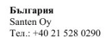 Текст кириллическими буквами с надписью Болгария, название Santen Oy и номер телефона +40 21 528 0290 на белом фоне