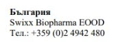 Текст на болгарском языке с надписью Bulgaria, названием Swixx Biopharma EOOD и номером телефона +359 (0)2 4942 480