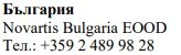 Testo in caratteri cirillici con la scritta Bulgaria, il nome Novartis Bulgaria EOOD e il numero di telefono +359 2 489 98 28