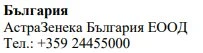 Testo in caratteri cirillici su sfondo bianco che riporta il nome Bulgaria, AstraZeneca Bulgaria EOOD e il numero di telefono +359 24455000