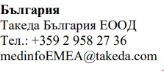 Testo in caratteri cirillici con nome Bulgaria, Takeda Bulgaria EOOD, numero di telefono +359 2 958 27 36 e email medinfoEMEA@takeda.com