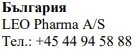 Текст кириллическими символами с надписью Болгария, название LEO Pharma A/S и номер телефона с кодом +45