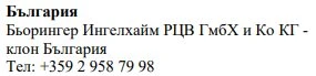 Testo in caratteri cirillici su sfondo bianco con il nome Bulgaria, Boehringer Ingelheim e un numero di telefono bulgaro