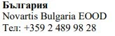 Testo in caratteri cirillici e latini con il nome Novartis Bulgaria EOOD e il numero di telefono +359 2 489 98 28