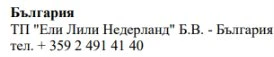 Testo in lingua bulgara su sfondo bianco che riporta il nome Eli Lilly Nederland B.V. Bulgaria e un numero di telefono con prefisso internazionale