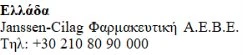 Текст на греческом языке с надписью Ελλάδα, название Janssen-Cilag Φαρμακευτική Α.Ε.Β.Ε. и номер телефона +30 210 80 90 000