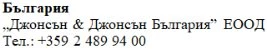 Testo in caratteri cirillici su sfondo bianco che riporta il nome Bulgaria, l