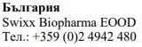 Testo in caratteri cirillici con la scritta Bulgaria, il nome Swixx Biopharma EOOD e il numero di telefono +359 (0)2 4942 480