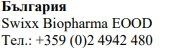 Text in Cyrillic characters with the word Bulgaria, the name Swixx Biopharma EOOD, and the phone number +359 (0)2 4942 480