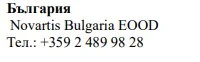Testo in bulgaro con la scritta България, il nome Novartis Bulgaria EOOD e il numero di telefono +359 2 489 98 28