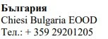 Black text on white background with the words Bulgaria, Chiesi Bulgaria EOOD and the telephone number +359 29201205