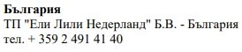 Testo in bulgaro su sfondo bianco che riporta il nome Bulgaria, l