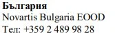 Text in Cyrillic characters with the word България followed by Novartis Bulgaria EOOD and the phone number +359 2 489 98 28