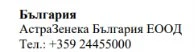 Testo in caratteri cirillici con la scritta Bulgaria, AstraZeneca Bulgaria EOOD e il numero di telefono +359 24455000