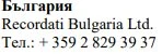 Testo in caratteri cirillici con la scritta Българрия seguita da Recordati Bulgaria Ltd e dal numero di telefono + 359 2 829 39 37