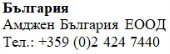 Testo in caratteri cirillici su sfondo bianco con il nome Bulgaria, Amgen Bulgaria EOOD e il numero di telefono +359 (0)2 424 7440