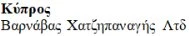 Testo in caratteri greci su sfondo bianco che riporta le scritte Κύπρος e Barnabas Chatzipanagi Ltd in due righe separate