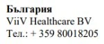 Testo in caratteri cirillici con la scritta Bulgaria, il nome ViiV Healthcare BV e il numero di telefono +359 80018205 su sfondo bianco