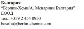 Bulgarian text with name of the