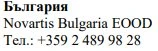 Text in Cyrillic characters with the word Bulgaria, the name Novartis Bulgaria EOOD and the telephone number +359 2 489 98 28