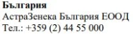 Text in Cyrillic characters on a white background displaying the name Bulgaria, AstraZeneca Bulgaria EOOD, and the telephone number +359 (2) 44 55 000