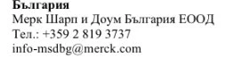 Testo in caratteri cirillici con nome azienda Merck Sharp and Dohme Bulgaria, numero di telefono +359 2 819 3737 ed email info-msdbg@merck.com
