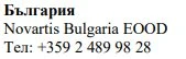 Текст кириллицей с надписью Bulgaria, название Novartis Bulgaria EOOD и телефонный номер +359 2 489 98 28