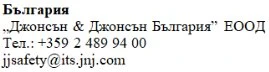 Bulgarian text with company name Johnson & Johnson Bulgaria, telephone number +359 2 489 94 00 and email address jjsafety@its.jnj.com