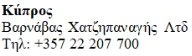 Greek text stating the name Κύπρος, l