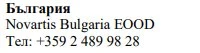 Testo in caratteri cirillici con la scritta България seguita dal nome Novartis Bulgaria EOOD e dal numero di telefono +359 2 489 98 28