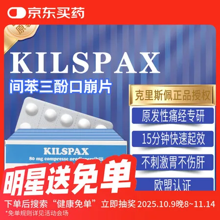 Kilspax tablets, film-coated