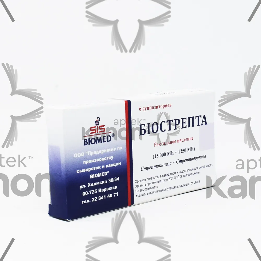 Биострепта суппозитории