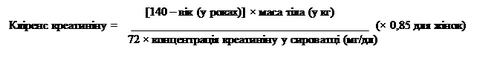 Formula per il calcolo del clearance della creatinina con indicazione del fattore moltiplicativo 0,85 per le donne e unità di misura in anni, chilogrammi e mg/dl