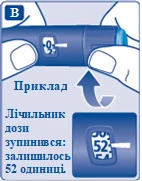 Рука держит шприц-ручку, на дисплее отображено 52 единицы, стрелка указывает на увеличение дозы, текст поясняет пример остановки дозирования
