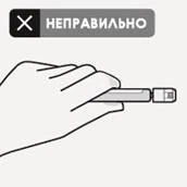 Рука держит шприц неправильно, пальцы охватывают иглу, надпись НЕПРАВИЛЬНО с крестиком в верхнем левом углу