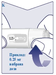 Рука держит шприц-ручку с надписью 025 mg, стрелка указывает на вращение для выбора дозы 025 мг