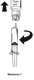 Frasco con polvo con una flecha hacia arriba, una jeringa pequeña de 7 ml con una flecha que indica la dirección de inyección del disolvente, preparación para la administración.