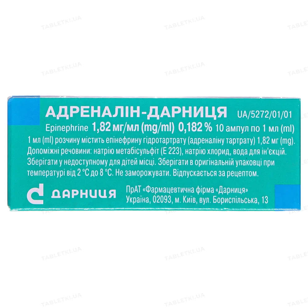 Адреналин-дарница раствор для инъекций