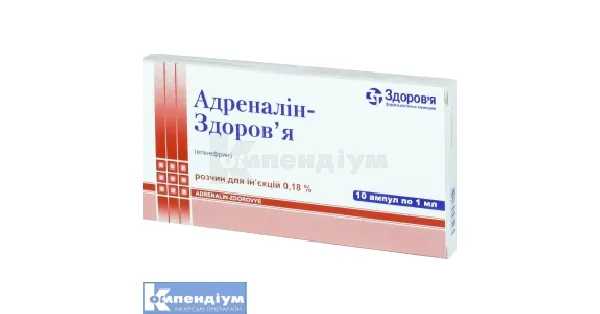 Адреналин-здоровье раствор для инъекций