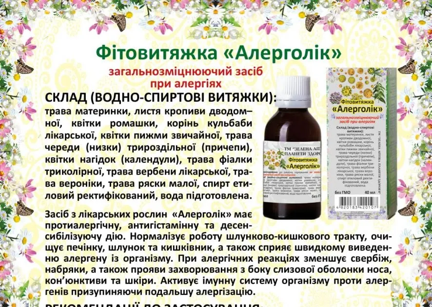 Allergolik gocce, orali soluzione