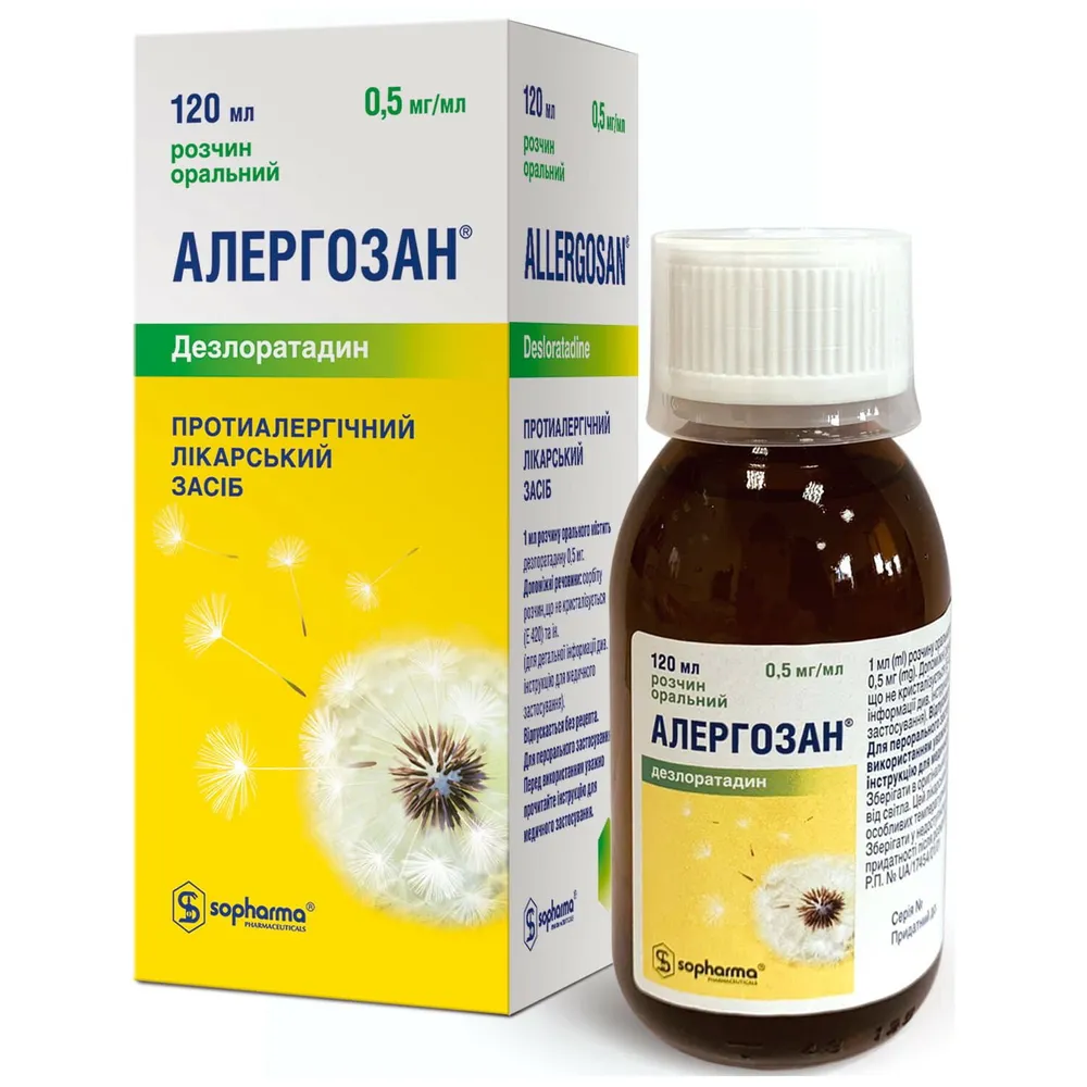 Аллергозан® раствор, оральный