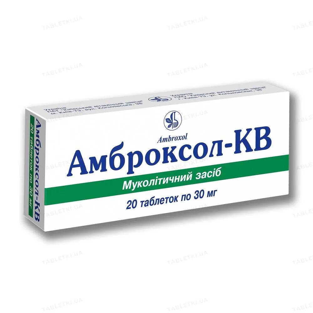 Амброксол-кв таблетки