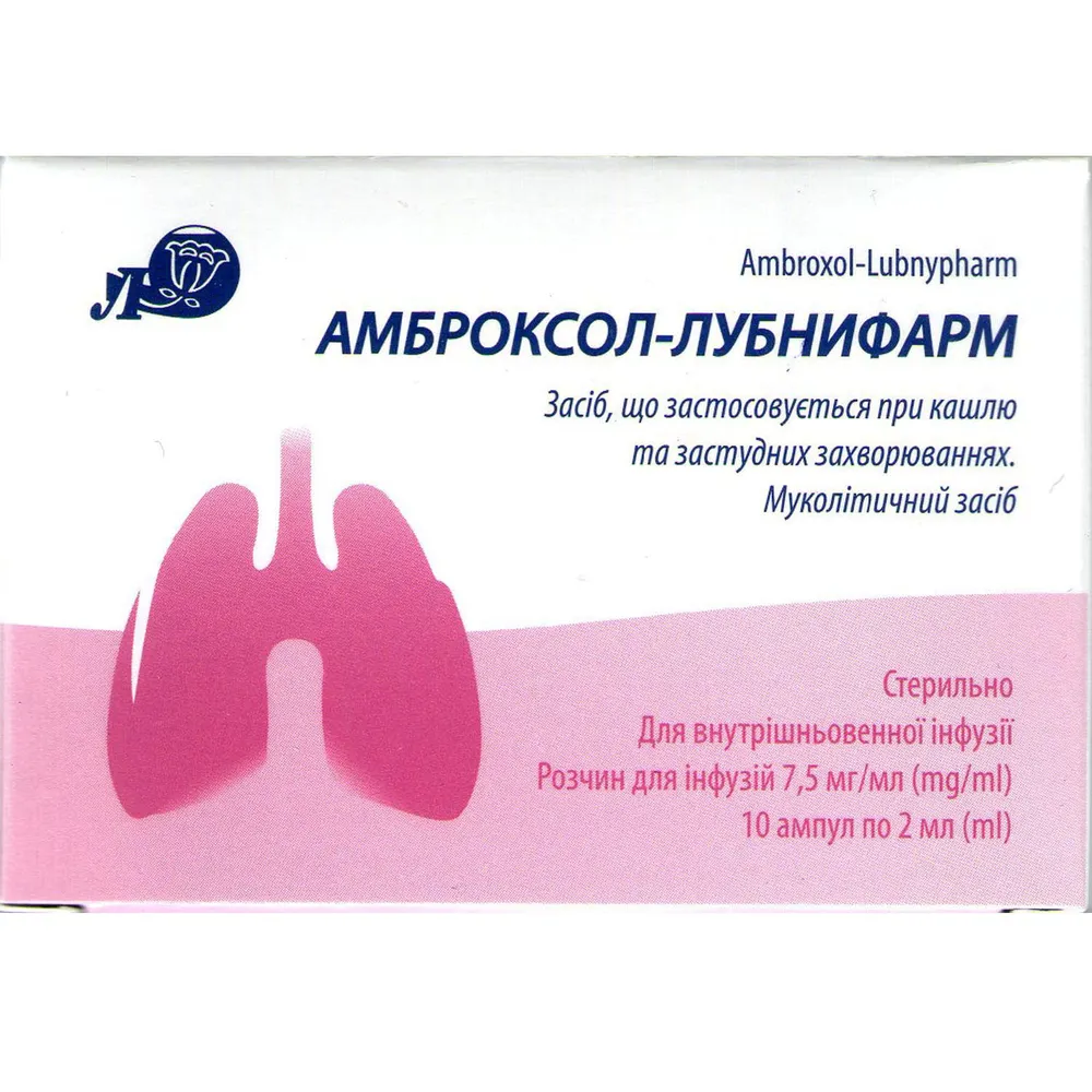 Амброксол-лубнифарм раствор для инфузий
